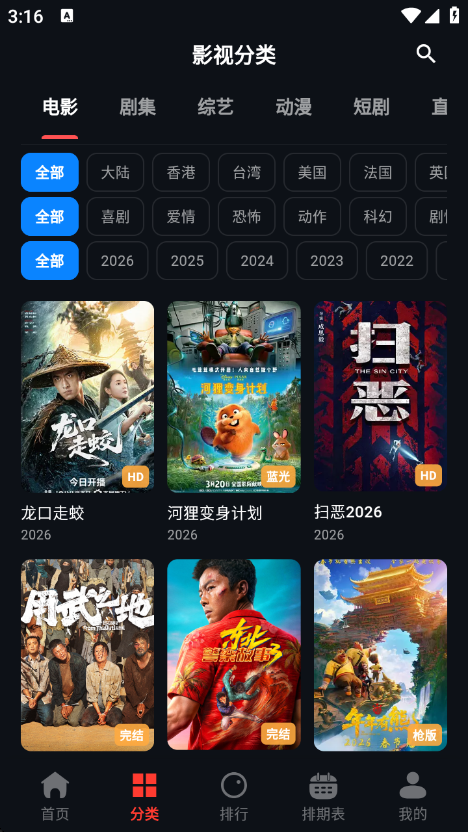 ������Ƶ���׷��appv3.1.5 ��׿��