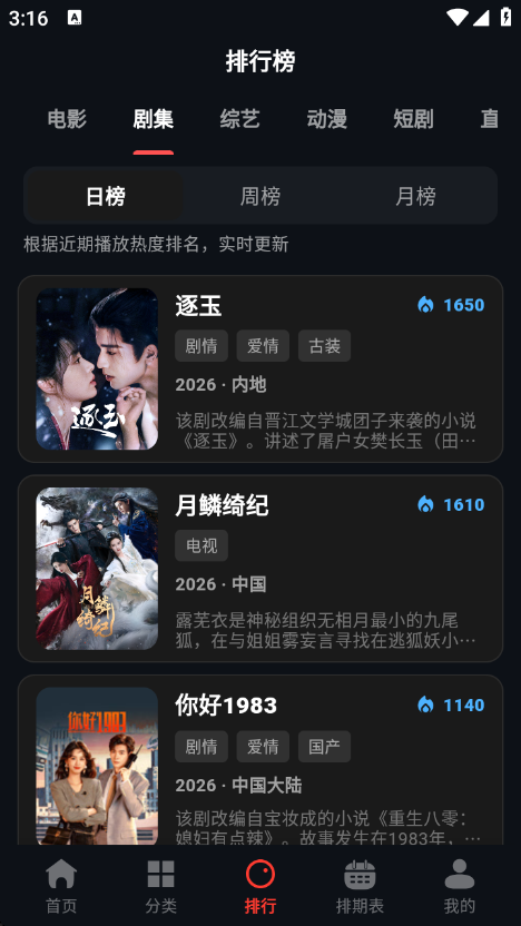 ������Ƶ���׷��appv3.1.5 ��׿��