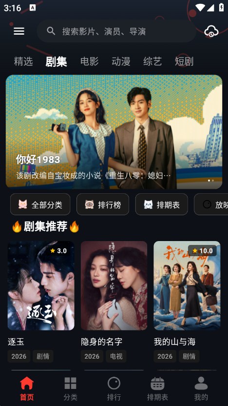 ������Ƶ���׷��appv3.1.5 ��׿��