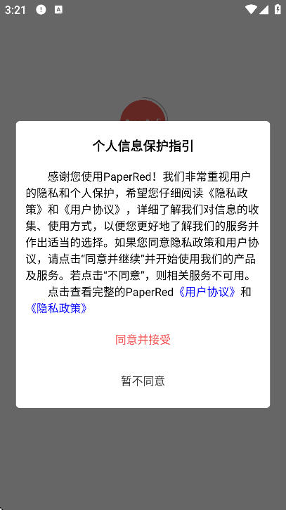 PaperRed���ĸ����������°�v1.4.4 �ֻ���