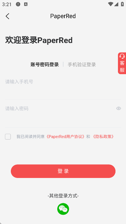 PaperRed���ĸ����������°�v1.4.4 �ֻ���