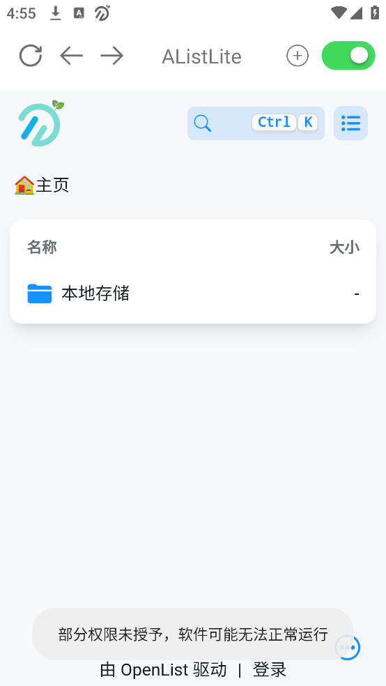 AListLite�ֻ���v2.0.6-beta1 ���°�