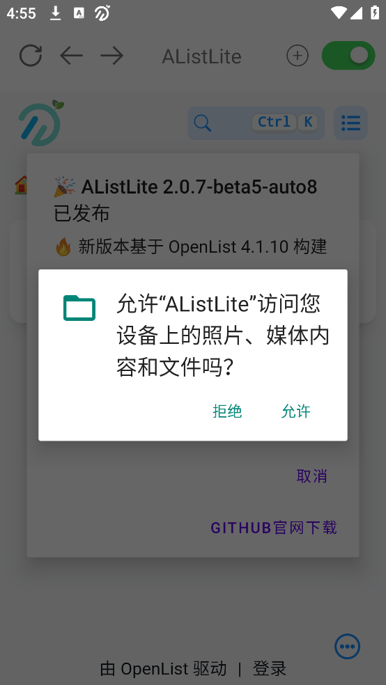 AListLite�ֻ���v2.0.6-beta1 ���°�