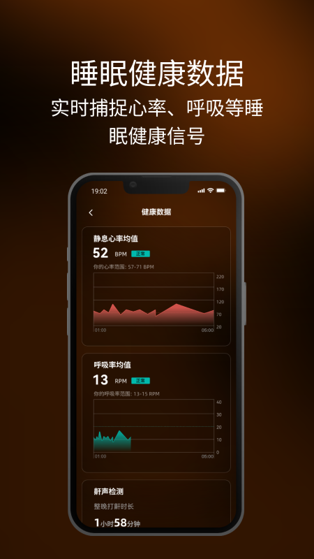 �߳�˯��app�ٷ�����v1.0.20 ���°�