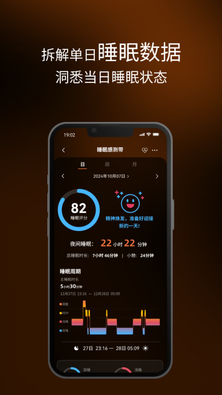 �߳�˯��app�ٷ�����v1.0.20 ���°�