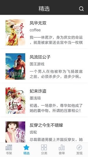 ��������������С˵�Ķ�����v5.5.2 ���°�