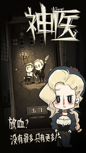 ��ҽ��Ϸappvshenyi2.20220322.1 �ֻ���