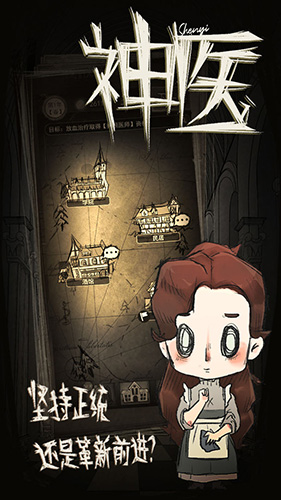 ��ҽ��Ϸappvshenyi2.20220322.1 �ֻ���