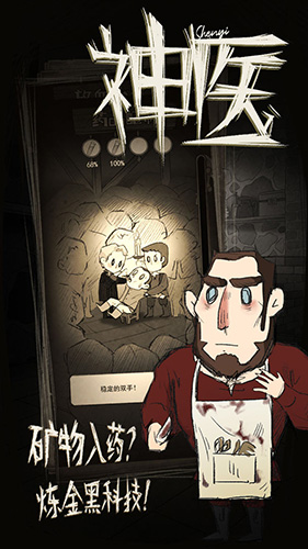 ��ҽ��Ϸappvshenyi2.20220322.1 �ֻ���