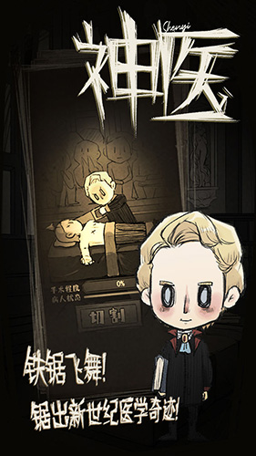 ��ҽ��Ϸappvshenyi2.20220322.1 �ֻ���