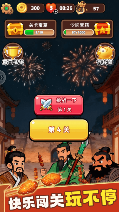 �����տ��������v1.0.8 ���°�