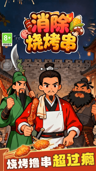 �����տ��������v1.0.8 ���°�