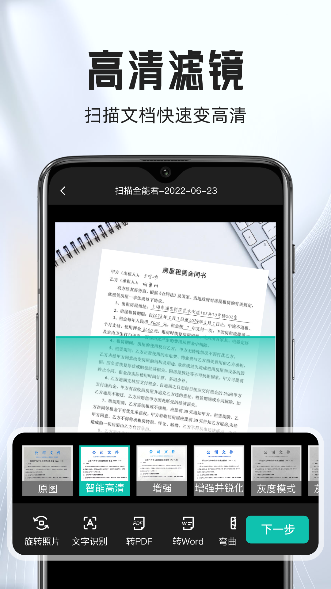 PDFȫ���ֻ�ɨ��appv1.0.6 ���°�