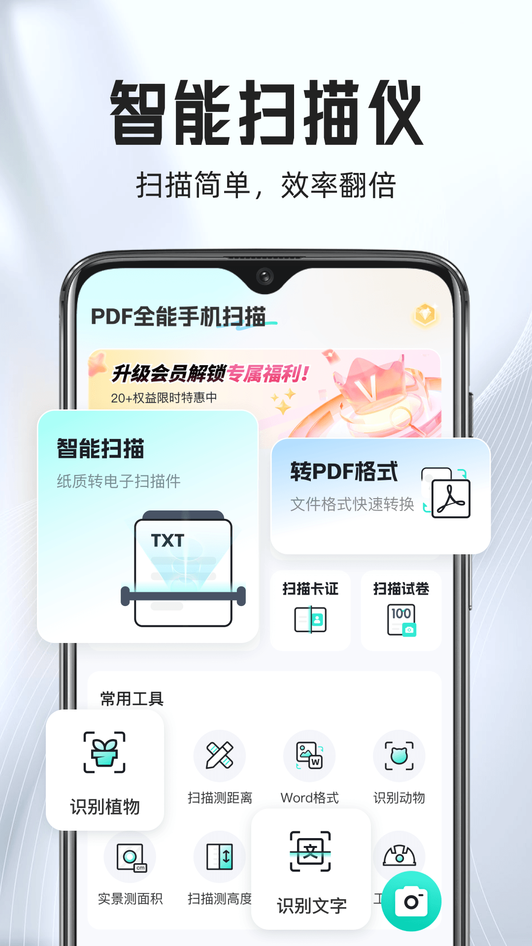 PDFȫ���ֻ�ɨ��appv1.0.6 ���°�