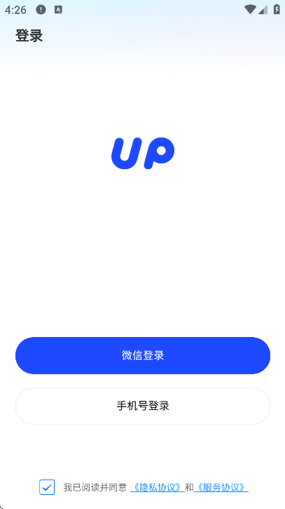 UP����app�ֻ���v1.2.1 ���°�