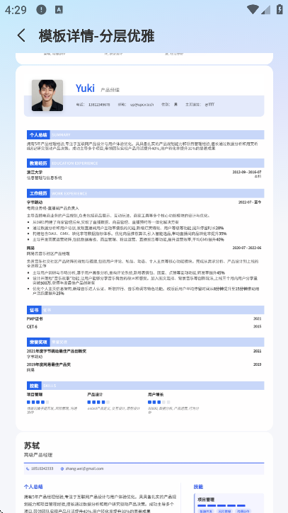 UP����app�ֻ���v1.2.1 ���°�