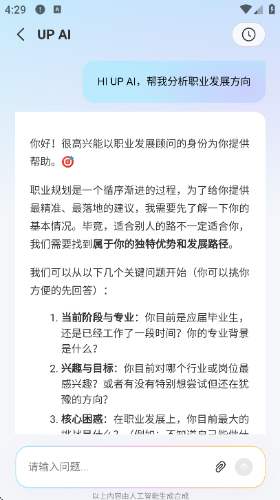 UP����app�ֻ���v1.2.1 ���°�