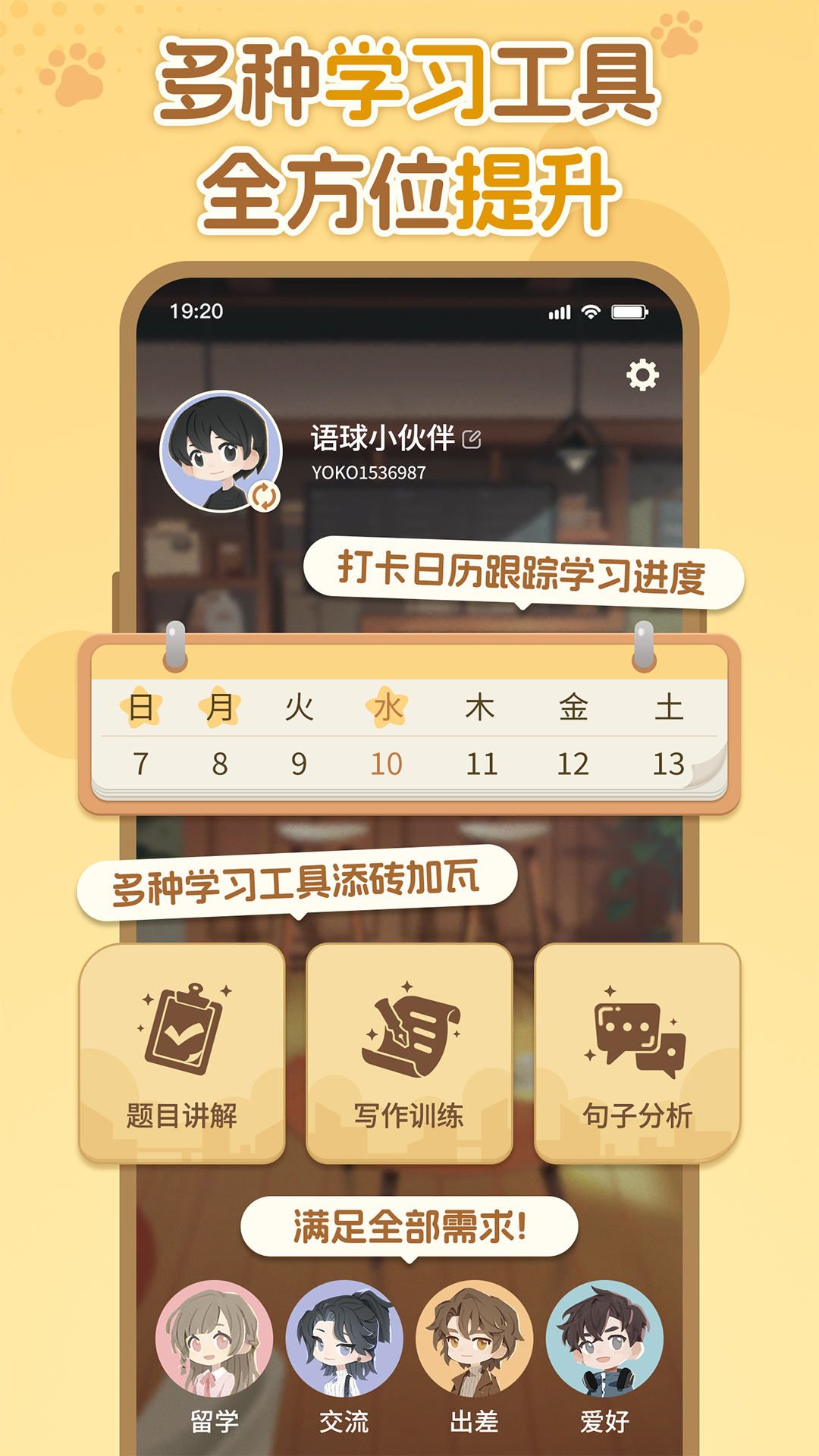 ����ѧ�������°�v1.2.5 ���°�