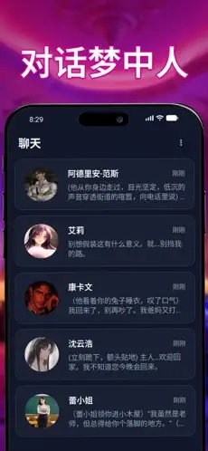 idolchat AI�ٷ�������v1.6.8 ��׿��