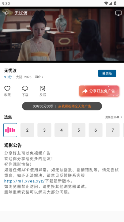 ��ʨ��Ƶ�޹���v3.1.0 ��׿��