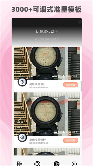 ����׼������app����v11.30 ��׿��