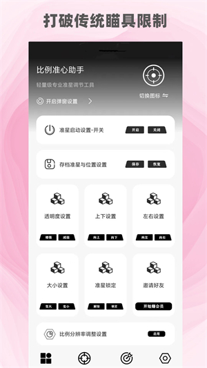 ����׼������app����v11.30 ��׿��