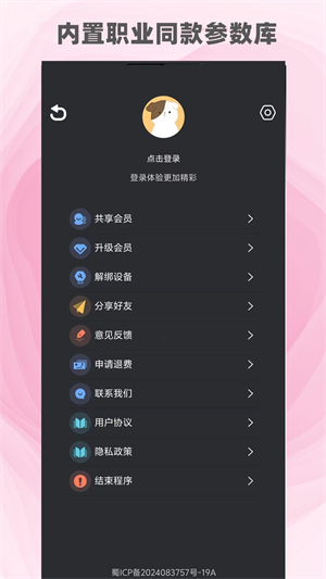 ����׼������app����v11.30 ��׿��