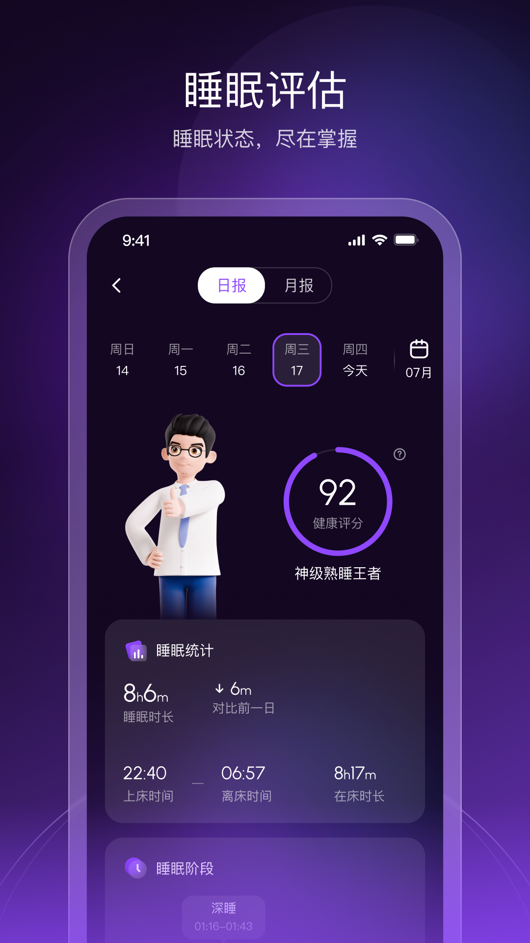 AI Dream appv2.8.1 ���°�
