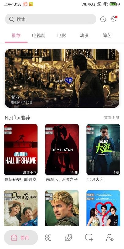 ��Դ��Ƶ���°����ذ�װ�ֻ�v1.2.0_beta ��Ѱ�