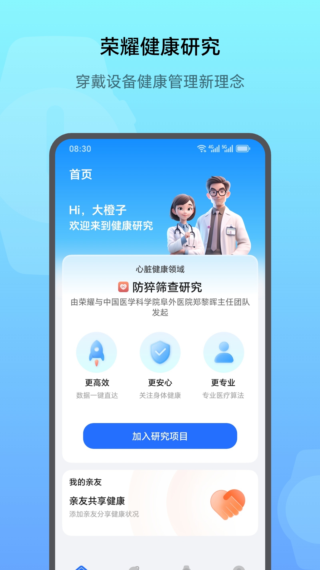 ��ҫ�����о�app���ذ�װv1.2.5.300 ���°�