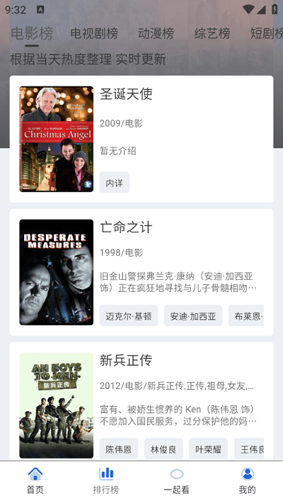 ��èӰ���������v1.0.2 ��׿��