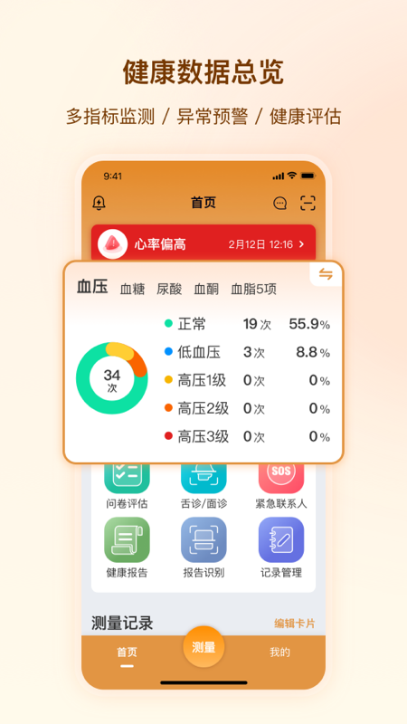 ��ѭapp����v1.5.1 ���°�