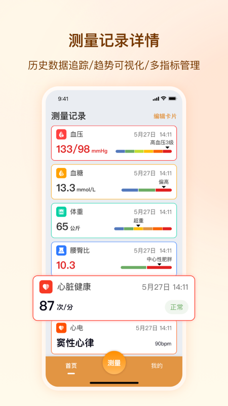 ��ѭapp����v1.5.1 ���°�