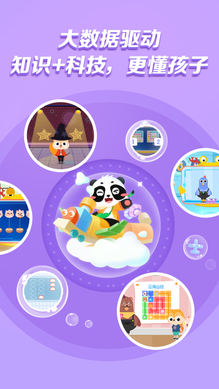 高途启蒙好课app官方下载安卓最新版本v1.05.00 手机版