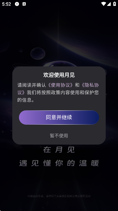 �¼�app���°汾v2.0.10 ��׿��