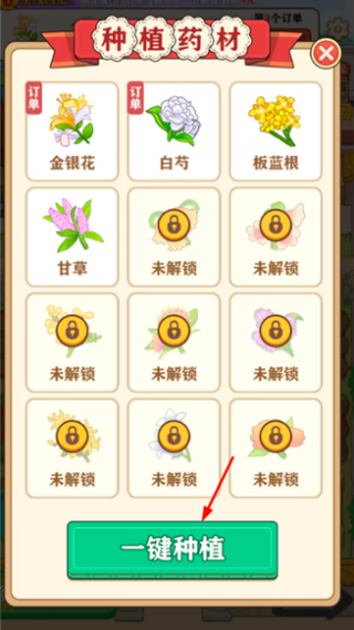 ��԰��ʱ��׬Ǯ��Ϸv1.1.1 ���°�