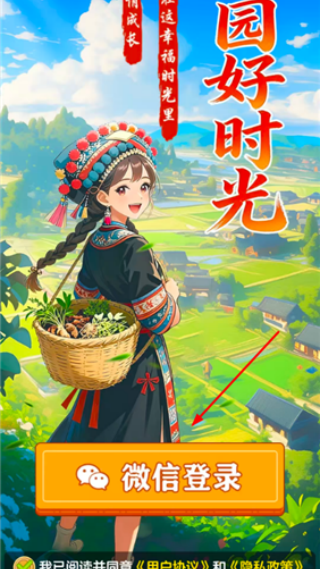 ��԰��ʱ��׬Ǯ��Ϸv1.1.1 ���°�