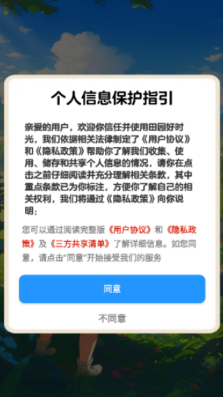 ��԰��ʱ��׬Ǯ��Ϸv1.1.1 ���°�