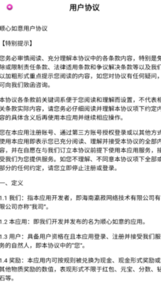 ˳������׬ǮС��Ϸv1.1.4 ���°�