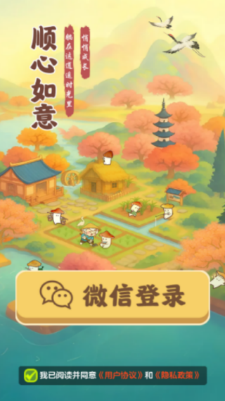 ˳������׬ǮС��Ϸv1.1.4 ���°�