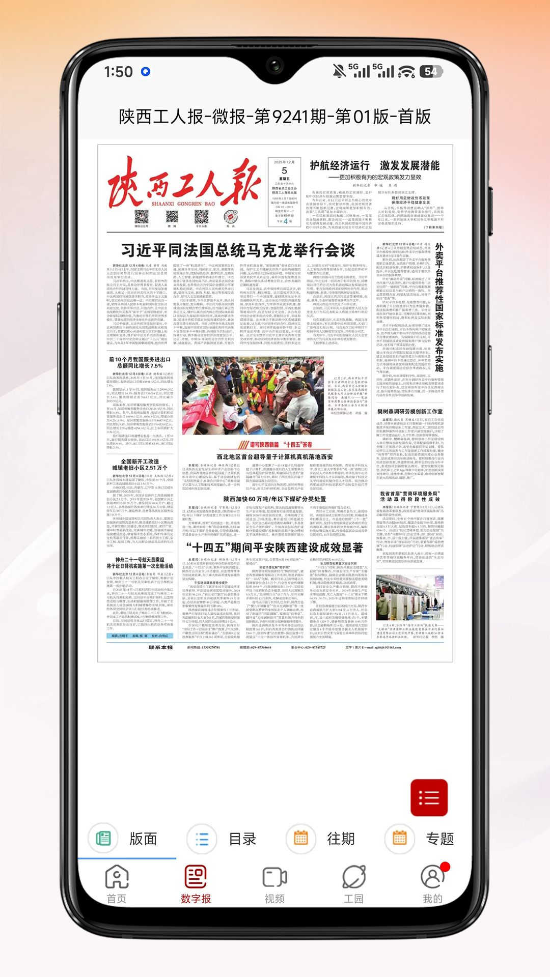 �¹���appv1.2.6 ���°�