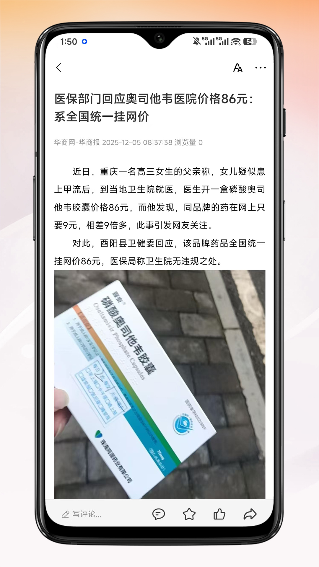 �¹���appv1.2.6 ���°�