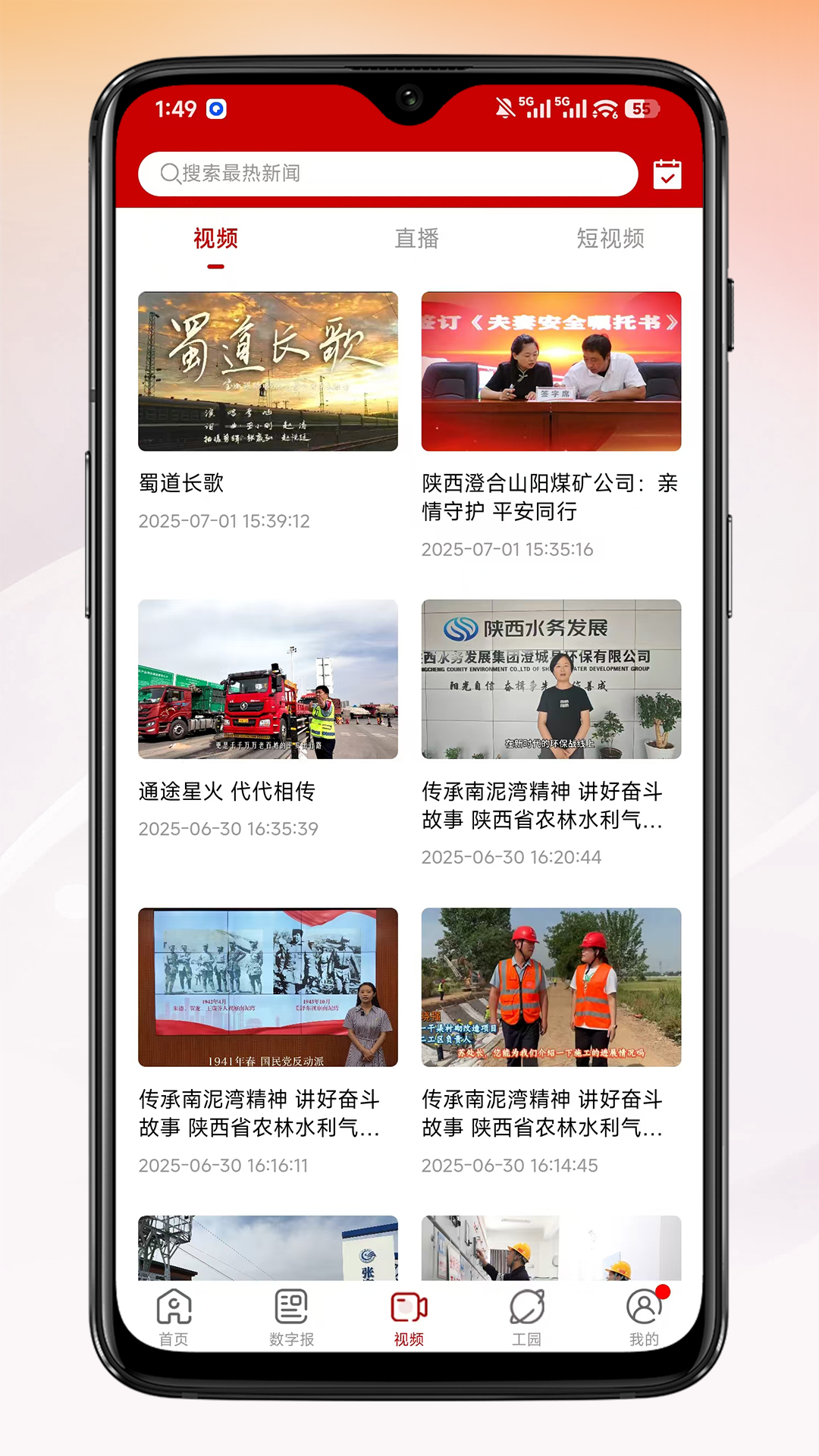 �¹���appv1.2.6 ���°�