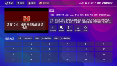 ��èӰ��TV�ֻ���v1.5.1 ��׿��