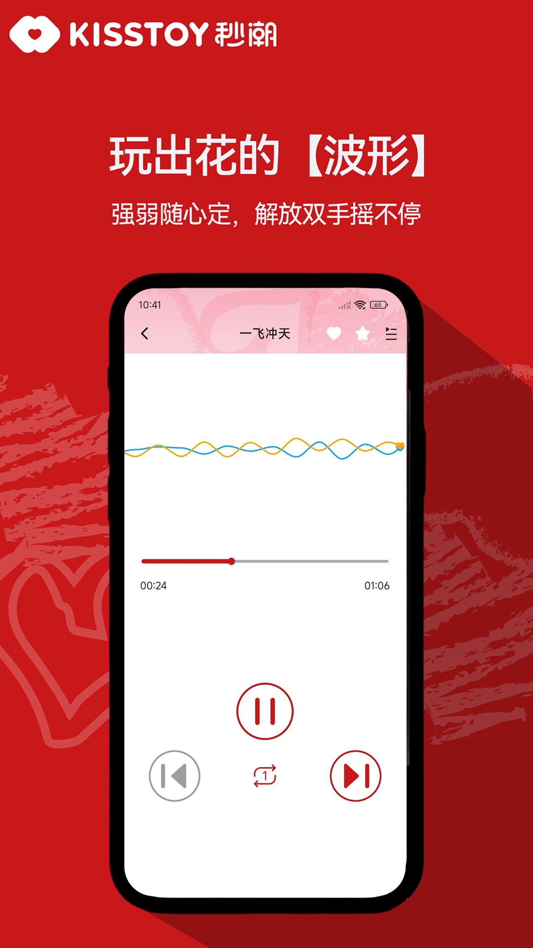 KISSTOY appv2.1.23 ���°�