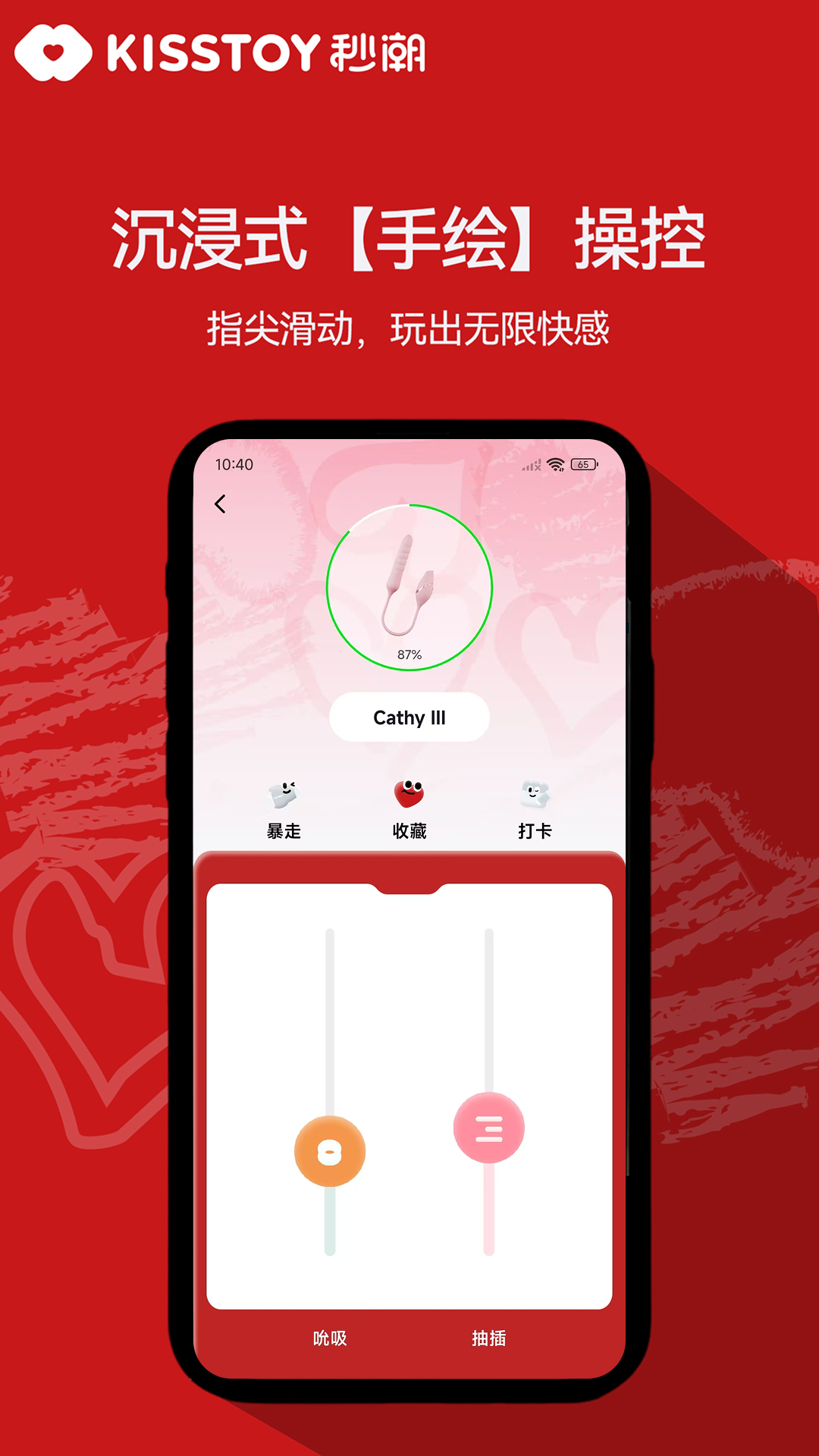 KISSTOY appv2.1.23 ���°�