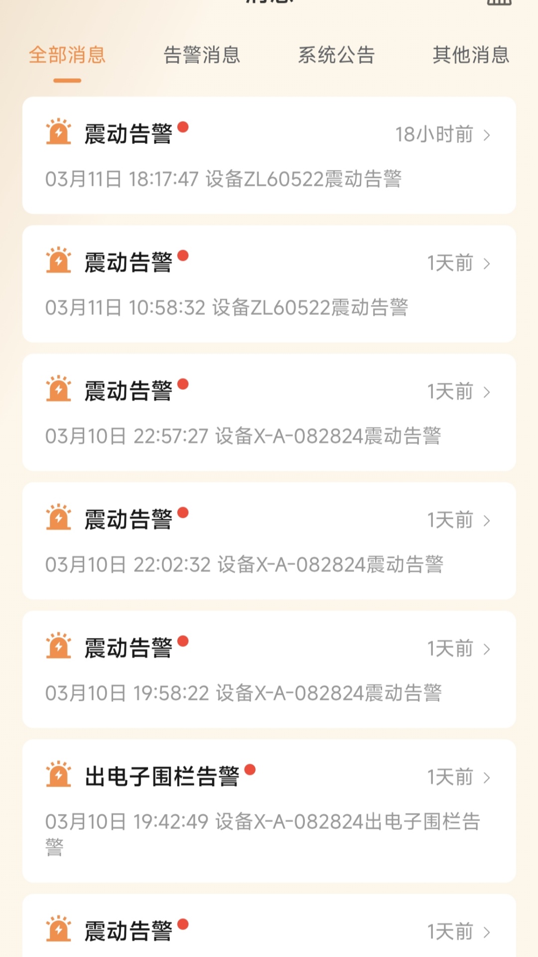 ��Ѳ����app���°�����v1.2.7 ���°�