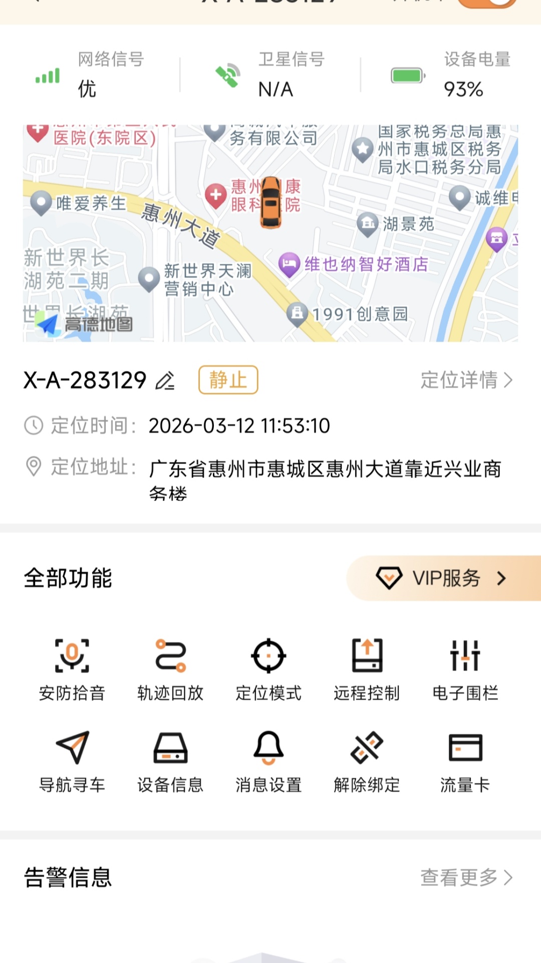 ��Ѳ����app���°�����v1.2.7 ���°�