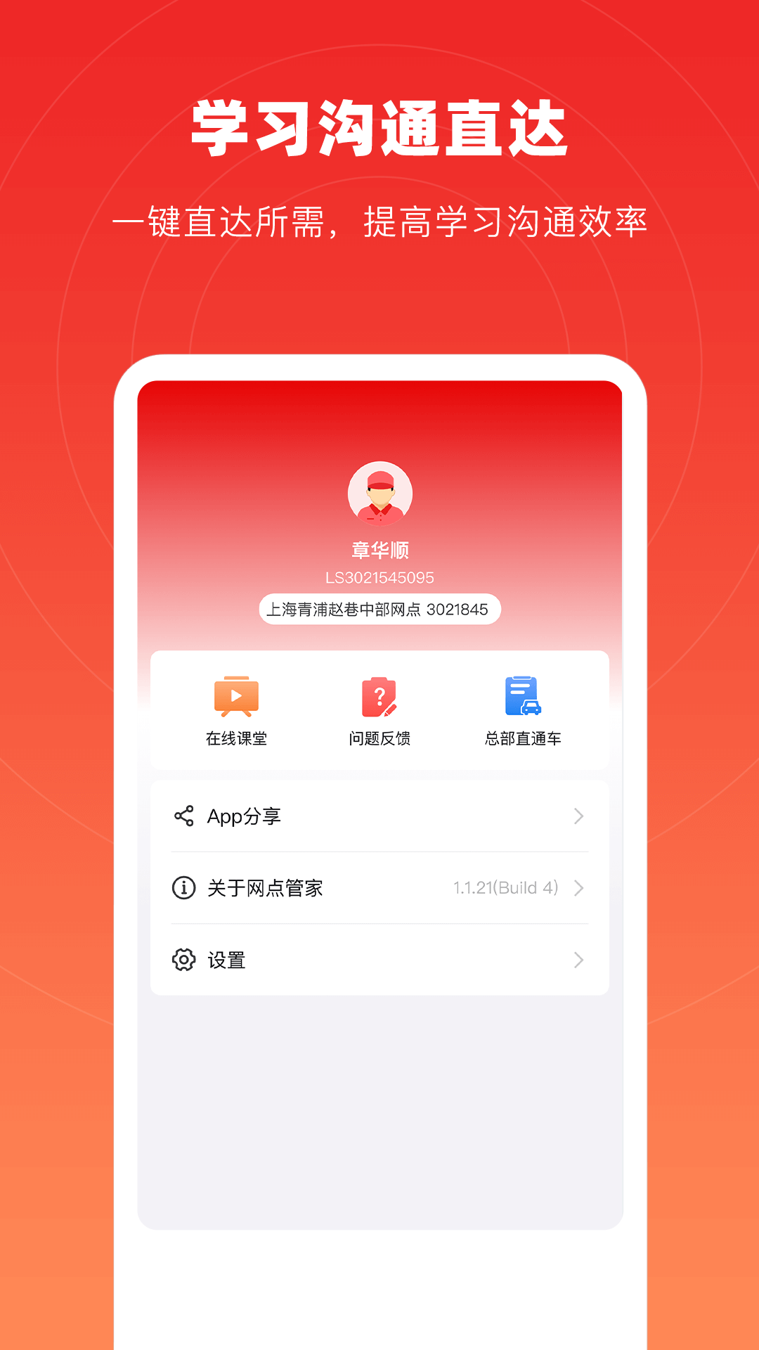 j&t����ܼҹٷ�����v1.7.1 ���°�