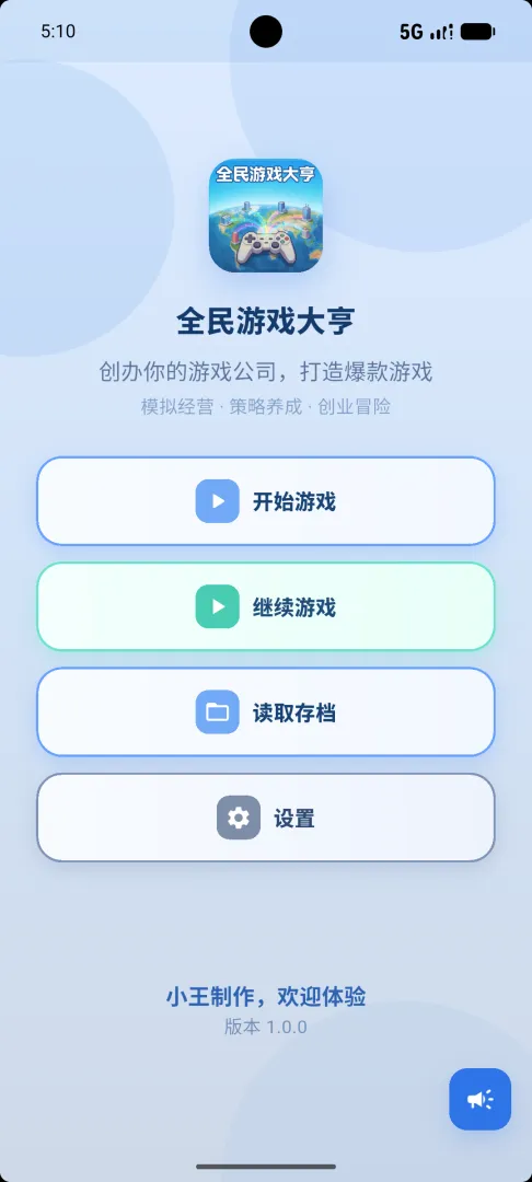 ȫ����Ϸ������°�v1.0.1 ��׿��